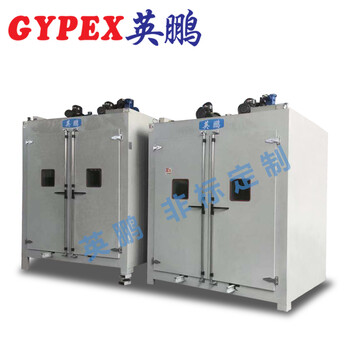 英鵬工業(yè)大烘箱YPHX-900GPF（可定做）