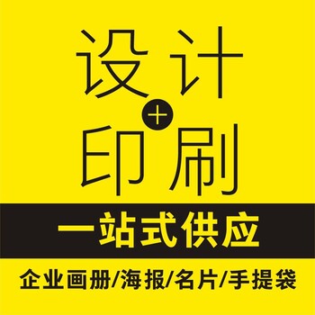 168广告印刷网/在线设计印刷/名片/海报/宣传单/KT板