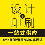 168广告印刷网在线报价在线设计印刷印刷公司送货上门