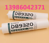 DB9320有机硅密封胶线圈阻燃粘接胶