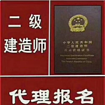 2019江西九江二级建造师在哪里报名