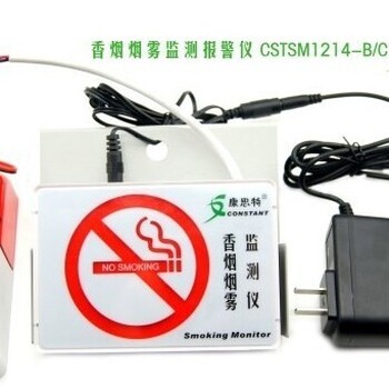 杭州康思特CSTSM1214-B/C烟雾监测仪，吸烟报警器，烟雾报警器，控烟电子眼