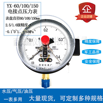 电接点压力表型号