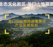 四川彭州龙门山景区导视系统设计—成都远大品牌设计