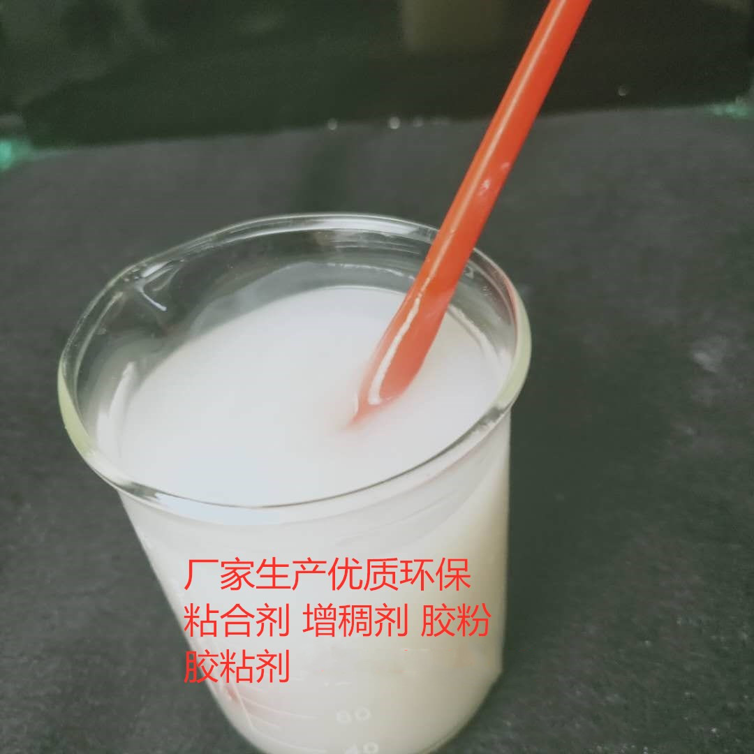 豆腐猫砂粘合剂纯植物绿色环保无味粘结力强易成团可完全替代瓜尔胶原料降低成本