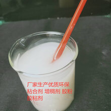 豆腐猫砂粘合剂纯植物绿色环保无味粘结力强易成团可完全替代瓜尔胶原料降低成本图片