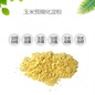 出售预糊化玉米淀粉高粘工业级玉米变性淀粉玉米预糊化胶粉