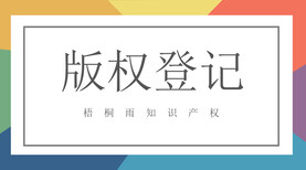 沈阳注册商标代理人严格把关免费查询通过率图片1