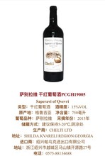 绍兴批发格鲁吉亚原瓶进口萨别拉维干红葡萄酒SaperaviofQvevri