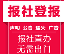 福建法治报公告登报电话