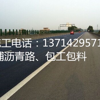 深圳龍華瀝青攤鋪價(jià)格瀝青施工隊(duì)面對(duì)面報(bào)價(jià)