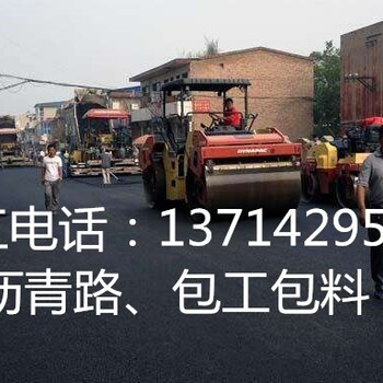 東莞塘廈瀝青鋪路施工隊(duì)承接鳳崗瀝青攤鋪施工