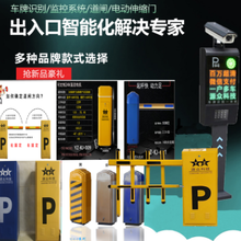 常州车牌识别系统常州道闸电动伸缩门常州源众智能科技12博12bet开户图片