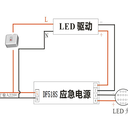 三門峽LED應(yīng)急電源品質(zhì)優(yōu)良,照明應(yīng)急電源