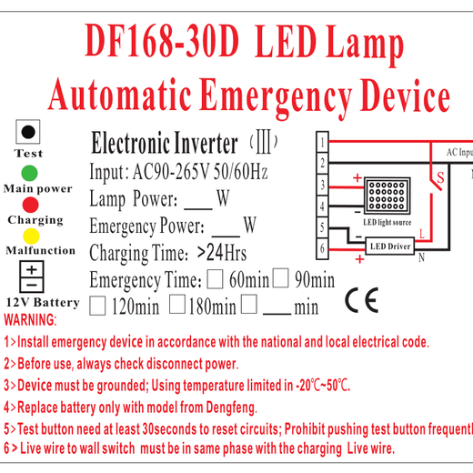 无锡LED应急电源规格,照明应急电源