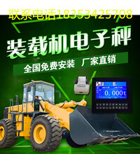 沧州供应装载机电子秤3吨铲车称重系统价格