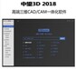 终身正版企业授权中望CAD建筑版2018单机版（只装一台电脑）