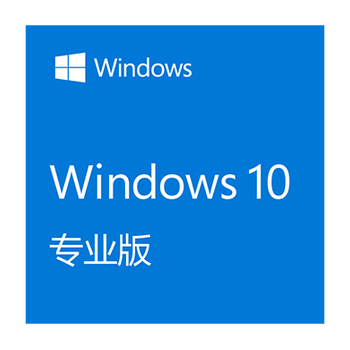 微软win10/win7版中文版/英文版简包64位批发报价