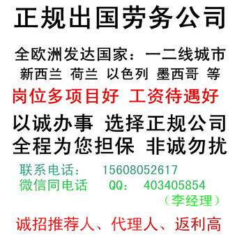 出国劳务新西兰招聘各类技工普通月薪3万