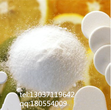 天然香兰素C8H8O3白色结晶性粉末现货供应