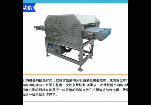 鲜肉切片机新款