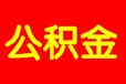 济南代理记账工商变更人事代理劳务外包