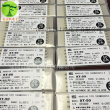日本ST-50热电偶RKC测温仪图片