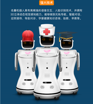 名曼機(jī)器人-零售/代理-物美好賺錢(qián)