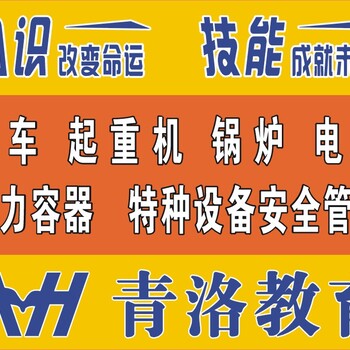 洛陽電梯證證辦理電梯證復審辦理