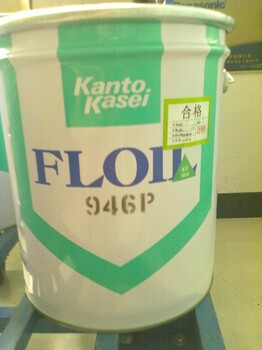 日本关东化成FLOIL946P含浸油