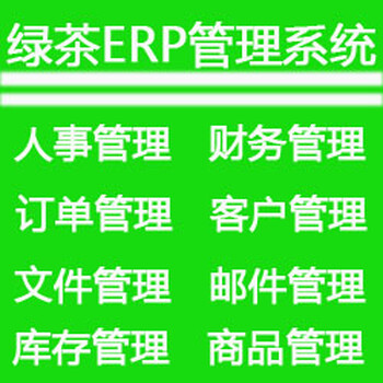 定制管理系统，办公自动化OA系统,订单管理系统