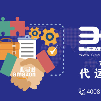 亚马逊amazon培训