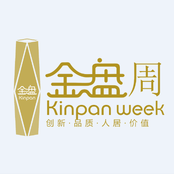 2018第二屆中國房地產(chǎn)開發(fā)產(chǎn)業(yè)博覽會（2018中國金盤周）