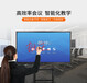 深圳兆裕星智能分屏广告展示多样化高效率会议智能化教学触摸一体机