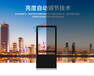深圳兆裕星高清画质安全性高智能户外广告机