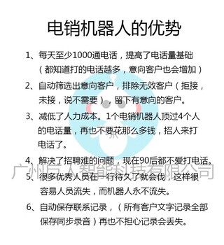 有硬件设备的电话机器人不限加坐席的机器人要多少就有多少