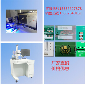 CDD视觉定位激光打标机PCB激光打标机