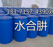 生产水合肼企业山东国标水合肼厂家现货桶装80水合联氨价格