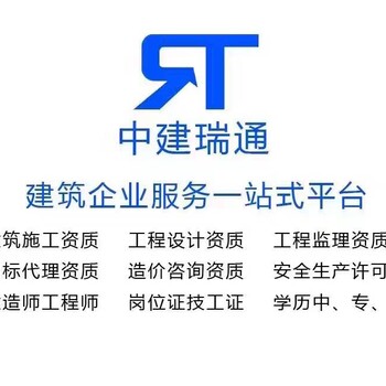 上海地区建筑公司评审中级工程师
