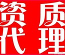 代办资质升级就找中建瑞通上海分公司