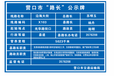 长春市路长公示牌制作哪家好