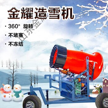 沧州人工造雪机厂家滑雪场冰雪游乐设备大型造雪机国产