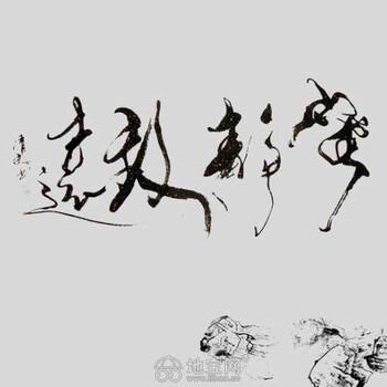 江西南昌九江新余古玩字画鉴定