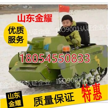 供应大型仿真越野坦克车儿童娱乐坦克车成人履带越野战车厂家