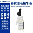 爆款寡肽原液OEM代加工企业