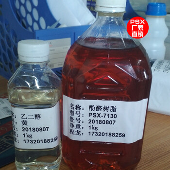 河南厂家供应耐火材料用酚醛树脂FQ-1无水压入泥浆料树脂