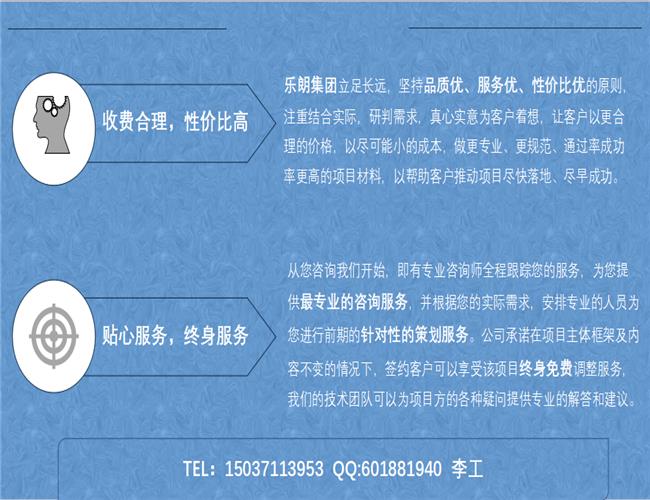 当地做可行性报告的公司/辽阳