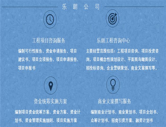 阿瓦提县水利工程项目建议书代做的公司