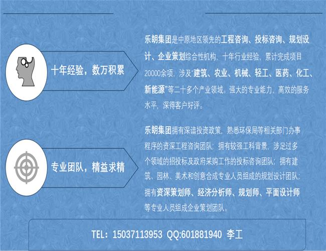 阿瓦提县水利工程项目建议书代做的公司