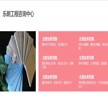 张家口能做可行性研究报告的公司编写的范文